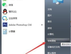 Win7输入法不见了怎么办（快速恢复Win7输入法正常使用）