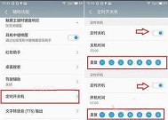 如何解决手机自动关机问题（手机自动关机的原因及如何自行修复）