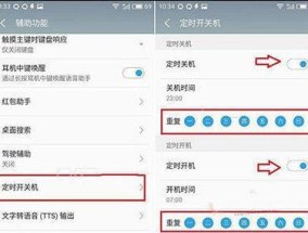 如何解决手机自动关机问题（手机自动关机的原因及如何自行修复）