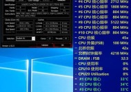 如何在BIOS中设置CPU频率（掌握设置方法）