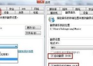 高效实用的CDA转MP3软件推荐（轻松转换CDA格式音频文件为MP3格式的工具）