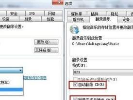 高效实用的CDA转MP3软件推荐（轻松转换CDA格式音频文件为MP3格式的工具）