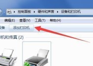 如何添加打印机到电脑？教程步骤是什么？