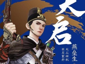 哪些软件可以免费获取天启手游？