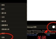 苹果手表上的竖杠如何关闭？关闭竖杠的操作步骤是什么？