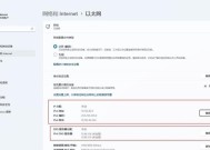 如何通过设置手机DNS来提升网速（掌握手机DNS设置）