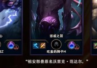 LOL后期公认最肉的英雄是谁（探索LOL中最难以击杀的坚实英雄）