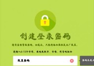 打造安全可靠的密码界面——以falogincn为例（提升密码保护措施）