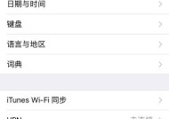 解决iTunes无法连接手机的问题（探索可能导致iTunes无法连接手机的原因及解决方法）