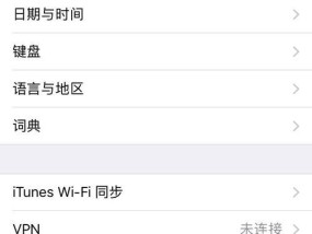 解决iTunes无法连接手机的问题（探索可能导致iTunes无法连接手机的原因及解决方法）