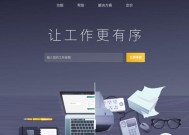 探索最佳网络管理软件，解决网络管理难题（比较网络管理软件的优势与劣势）