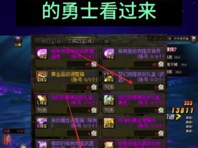 dnf时装武器怎么合？合成时装武器的步骤是什么？