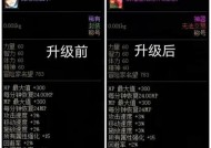 在dnf游戏中如何更换角色称号？