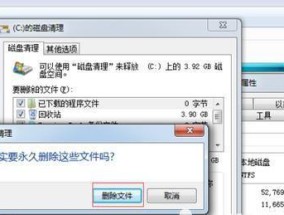 优化电脑性能，整理C盘的磁盘碎片文件（一步步教你如何整理C盘的磁盘碎片）