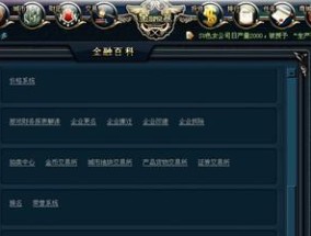 《2024年最受欢迎的电脑网页游戏推荐排行榜》（网游精选）