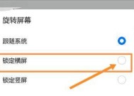 华为132平板切换电脑模式的方法是什么？