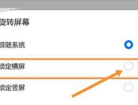 华为132平板切换电脑模式的方法是什么？