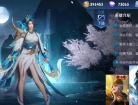 【王者荣耀鳌隐皮肤折扣最低价？如何获取最低折扣？】