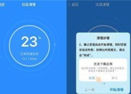 一键清理垃圾，轻松自动清理你的设备（省时高效）