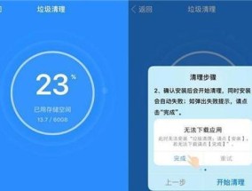 一键清理垃圾，轻松自动清理你的设备（省时高效）