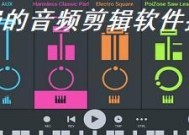 选择最好的免费音频剪辑软件（比较免费音频剪辑软件的功能和性能）