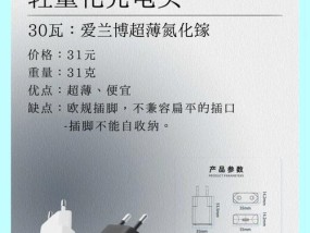 平板充电器瓦数选择标准是什么？