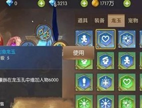 《龙之谷2强化石升级技巧大揭秘》（掌握关键技巧）