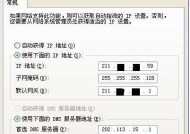 解决IPv6无网络访问权限问题的实用教程（掌握IPv6配置技巧）