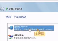 电脑连接无线网络教程（一步步教你如何连接电脑到无线网络）