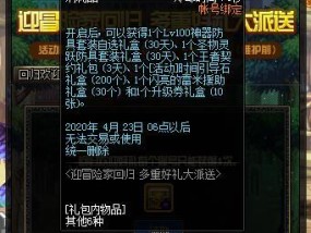 DNF100级如何快速升级？最有效率的升级路线是什么？