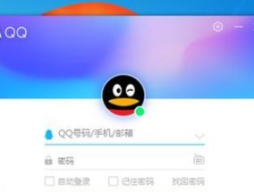 如何通过QQ注册账号（一步步教你注册QQ账号）