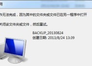 解决Windows7无法启动问题的有效修复方法（详细指导您如何修复未能启动的Windows7）