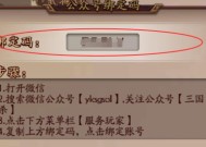 三国杀公众号为何消失？如何重新找回三国杀公众号？