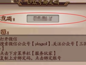 三国杀公众号为何消失？如何重新找回三国杀公众号？