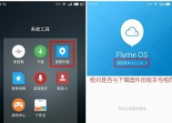 安卓手机刷机教程图解（一步步教你轻松刷机）