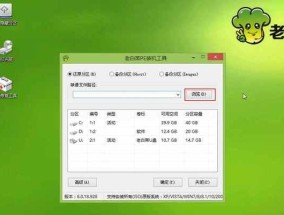 用大白菜制作USB启动盘教程（简易教程带你制作USB启动盘）