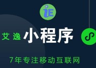 免费制作小程序平台，让你轻松打造自己的应用（一站式平台）