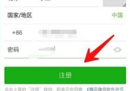教你如何注册第二个微信号（简单操作）