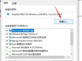 解决电脑网络适配器没有WiFi选项的问题（如何添加WiFi选项到网络适配器设置中）