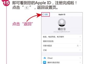 如何退出Mac上的AppleID账号（简单操作让你轻松解绑AppleID账户）