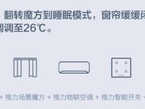 格力中央空调智能网关的安装步骤是什么？安装中应注意什么？