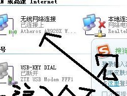 如何在台式电脑上连接无线网络（详细步骤教你轻松连接无线网络）