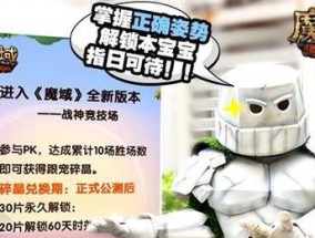 魔域宝宝合成的优先顺序是什么？