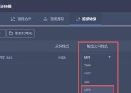 音频格式转换器软件推荐（寻找最好用的音频格式转换器软件）