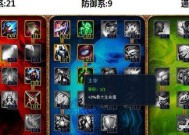 最新LOL天赋一览表（解析2024赛季全新天赋体系为你指引前进之路）