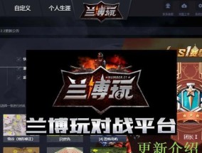 兰博在红警中如何添加地图模式？操作步骤详细指南