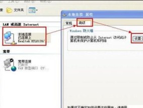 如何设置笔记本电脑防火墙（找寻防火墙位置与设置步骤）