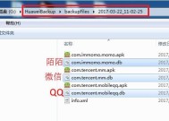 如何备份微信聊天记录到电脑（简单步骤教你将微信聊天记录保存到电脑上）