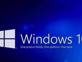 全面了解Windows10系统的最佳配置方案（解读Win10系统所需硬件配置）