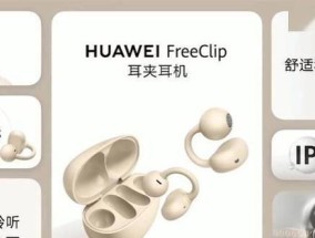 华为眼镜漏音如何关闭？